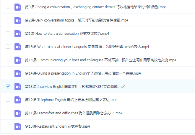 【地道英语】不背单词不学语法教你随口飚英语